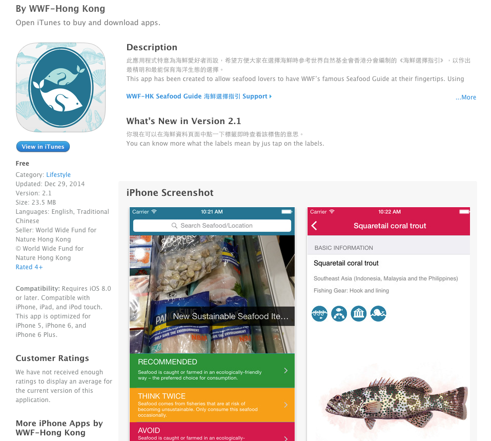 WWF-HK Seafood Guide